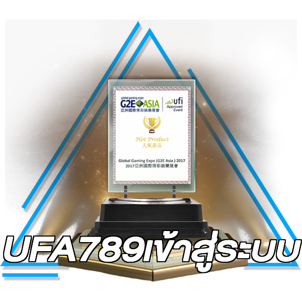 UFA789เข้าสู่ระบบ