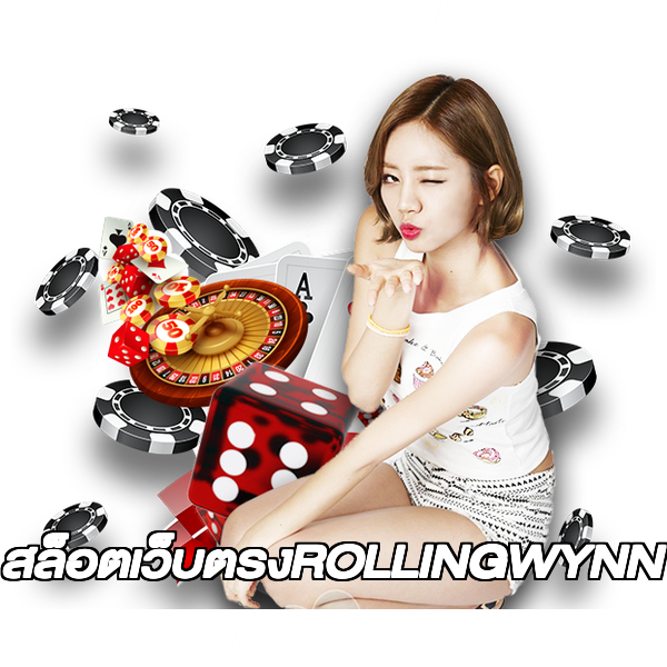 สล็อตเว็บตรงROLLINGWYNN